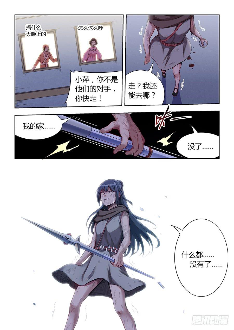 第一百零七话&middot;接下来交给我-第118话