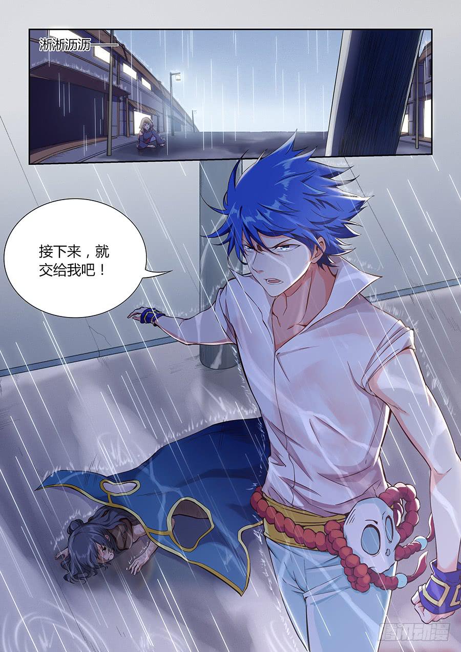 第一百零七话&middot;接下来交给我-第118话