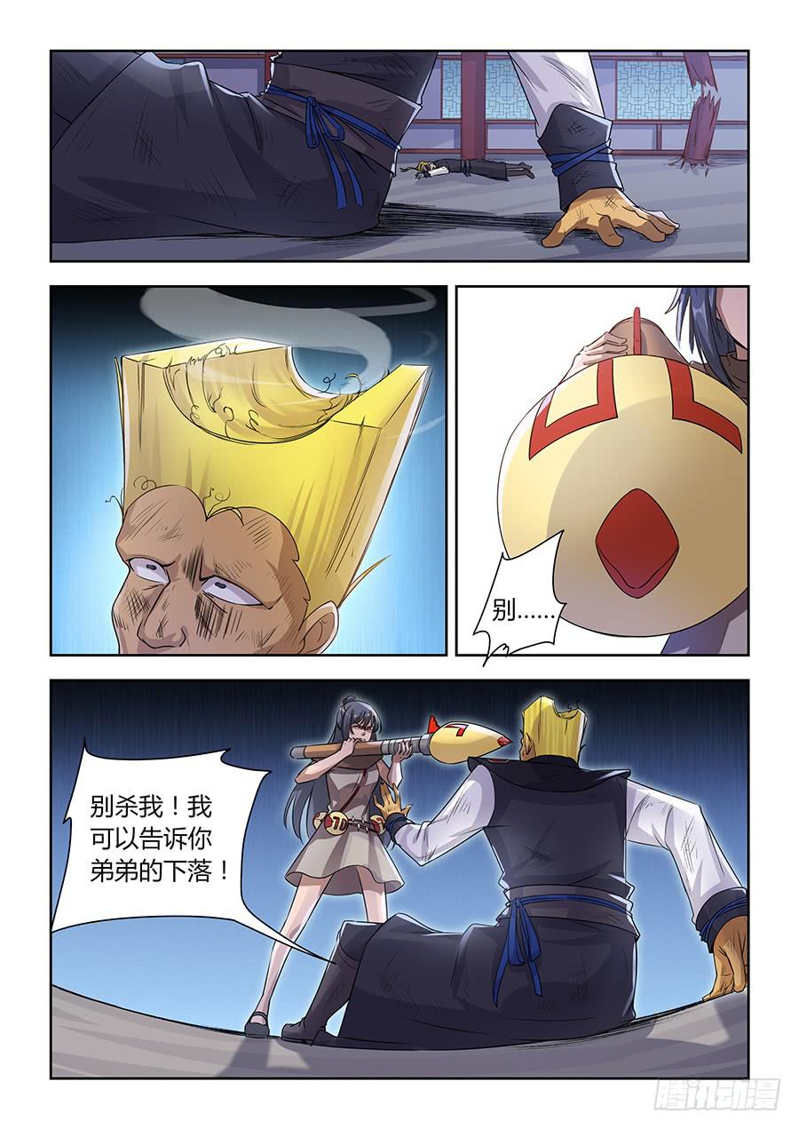 第一百零七话&middot;接下来交给我-第118话