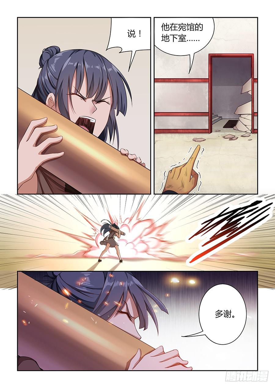 第一百零七话&middot;接下来交给我-第118话