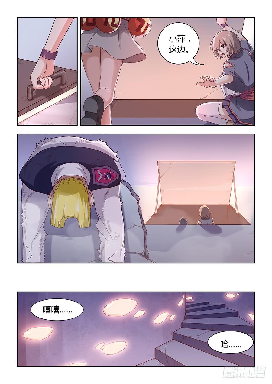 第一百零七话&middot;接下来交给我-第118话