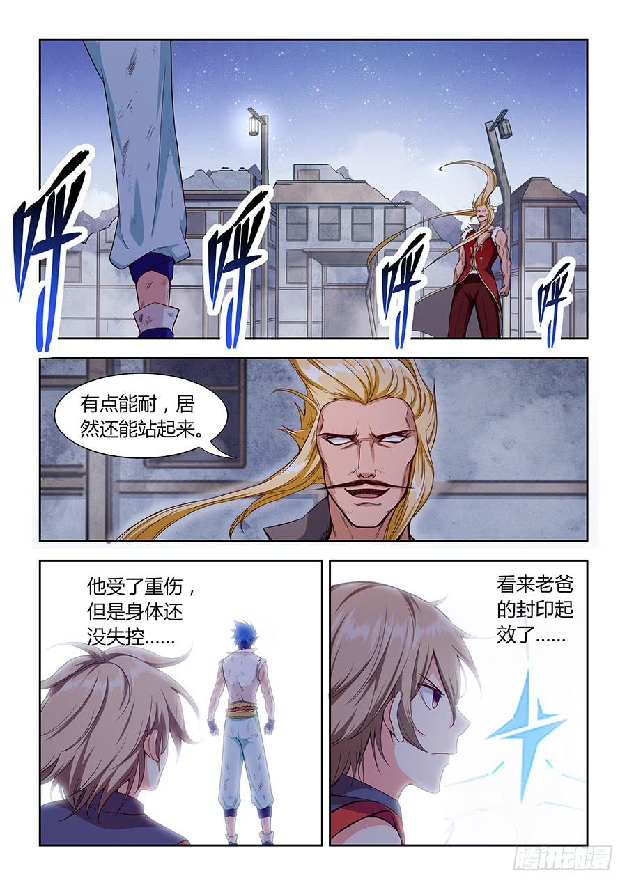 第一百一十一话&middot;反击-第122话