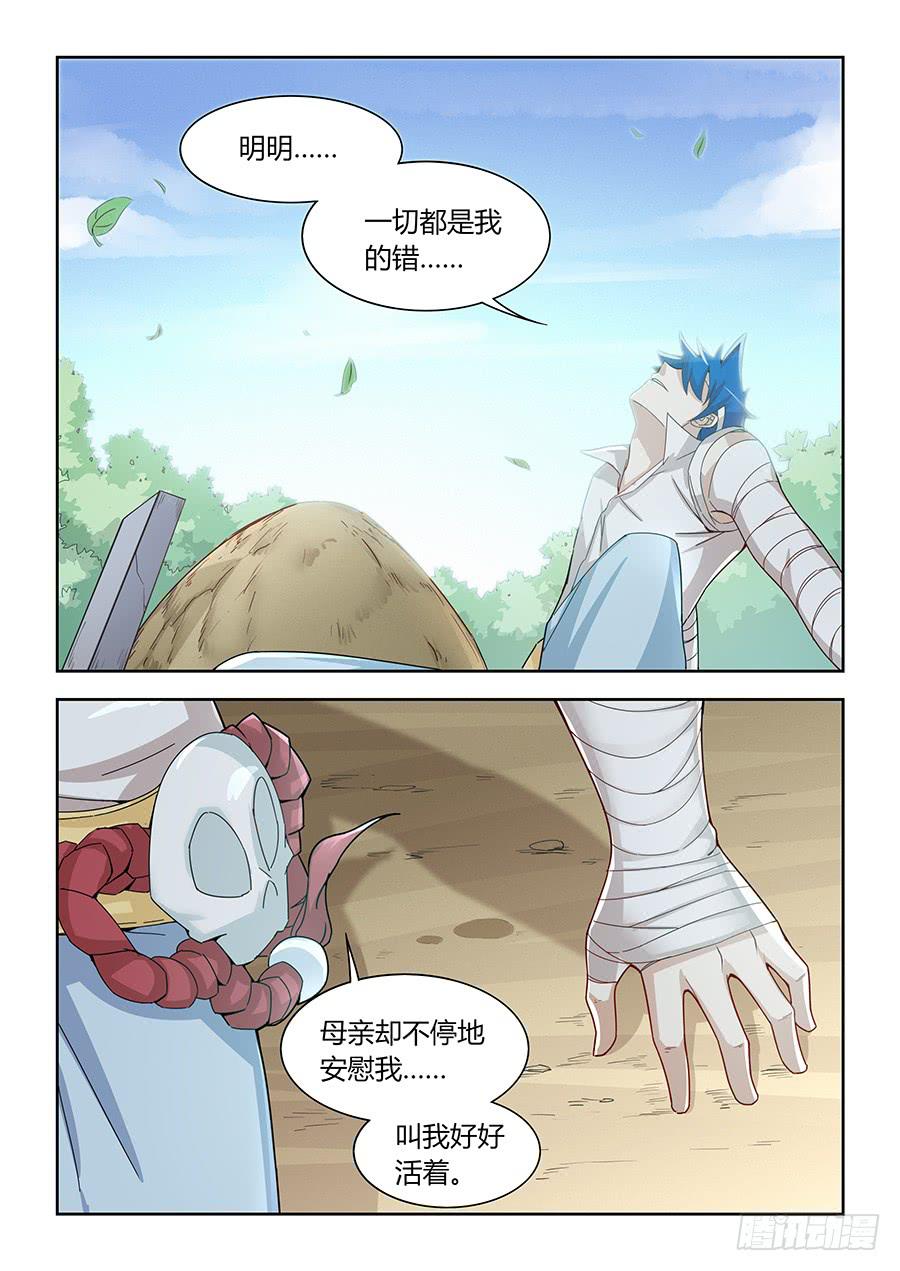 第一百一十三话&middot;一个人也要活着-第124话