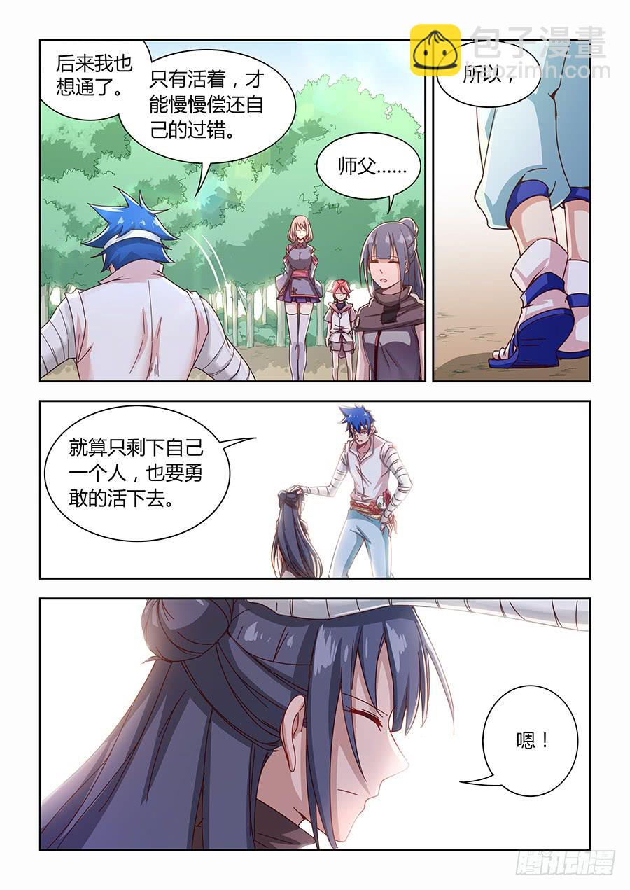 第一百一十三话&middot;一个人也要活着-第124话