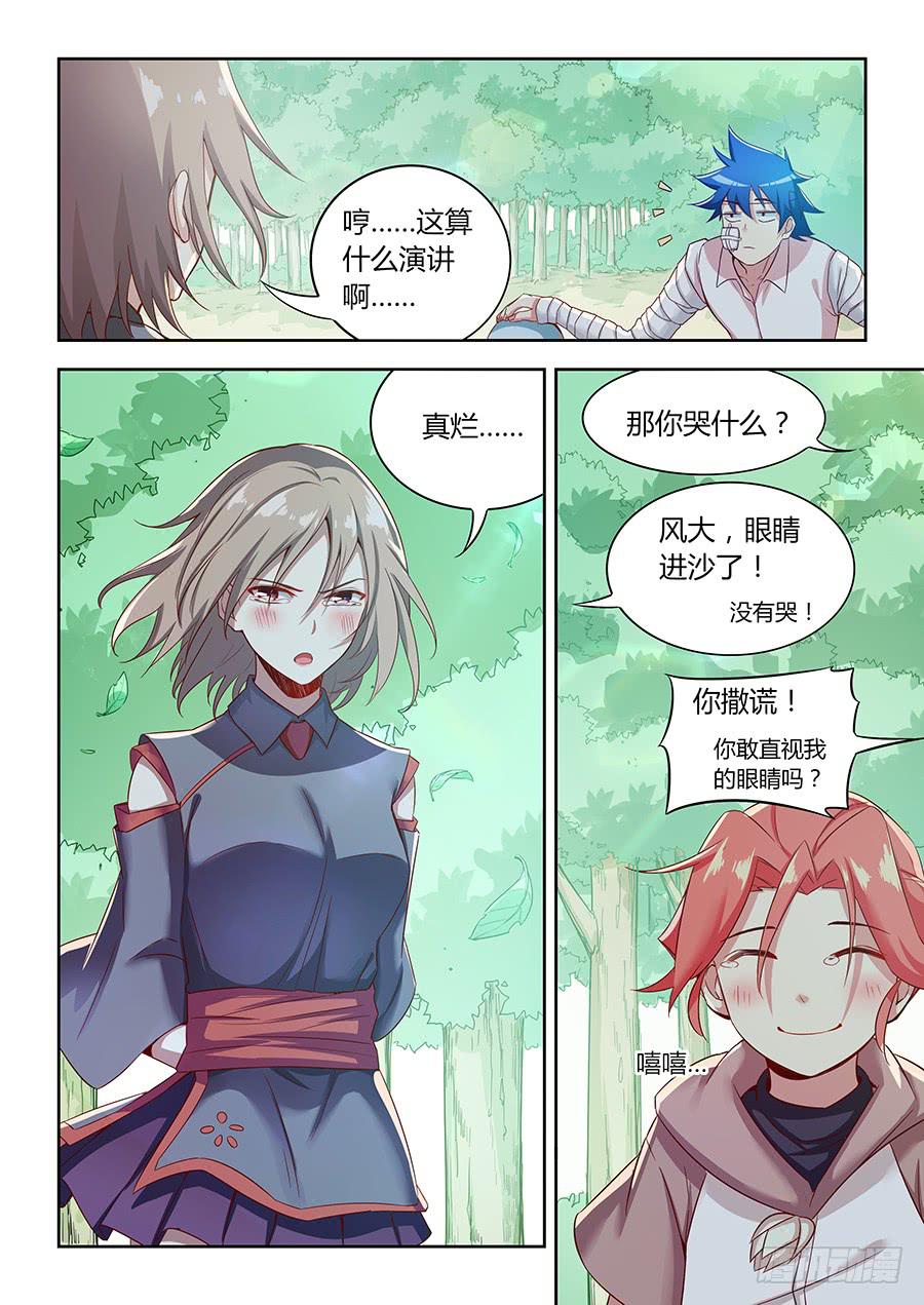 第一百一十三话&middot;一个人也要活着-第124话