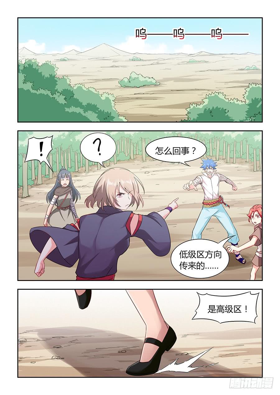 第一百一十三话&middot;一个人也要活着-第124话