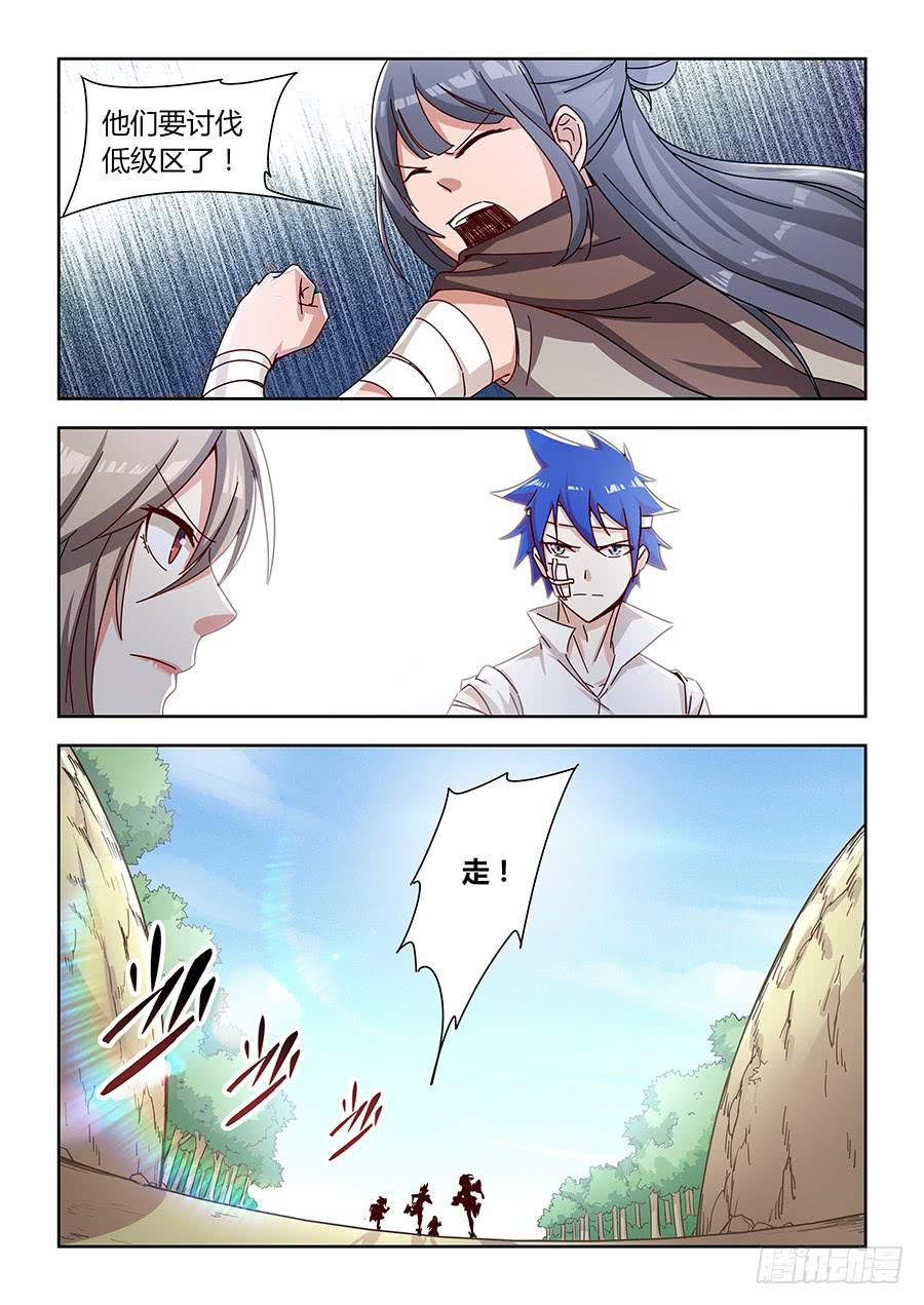 第一百一十三话&middot;一个人也要活着-第124话