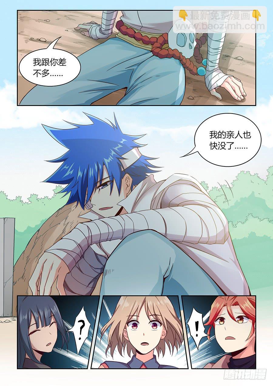 第一百一十三话&middot;一个人也要活着-第124话