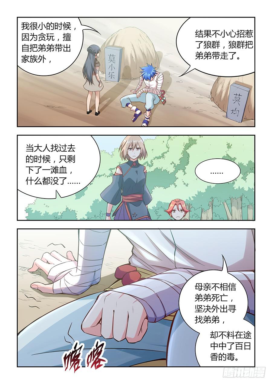 第一百一十三话&middot;一个人也要活着-第124话