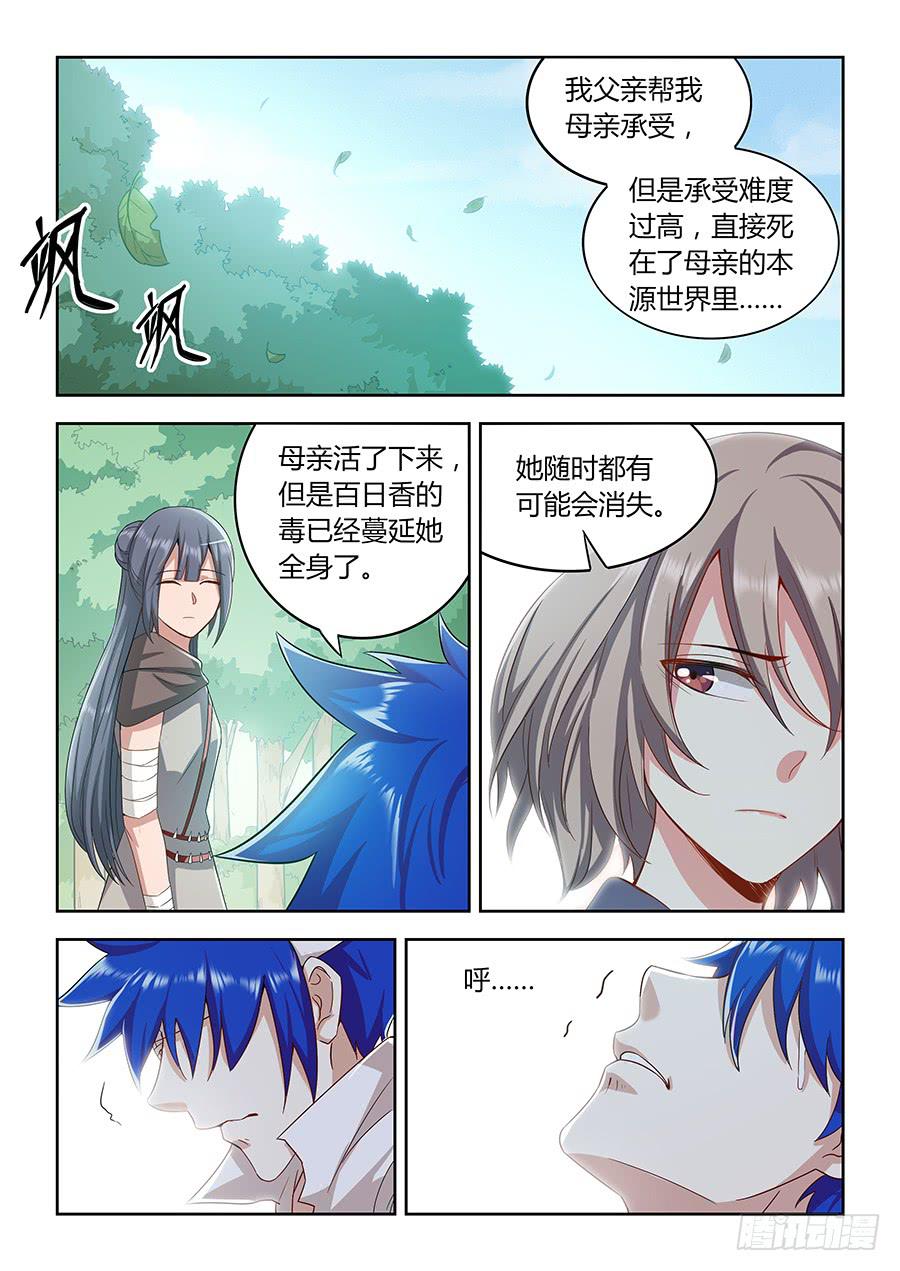 第一百一十三话&middot;一个人也要活着-第124话