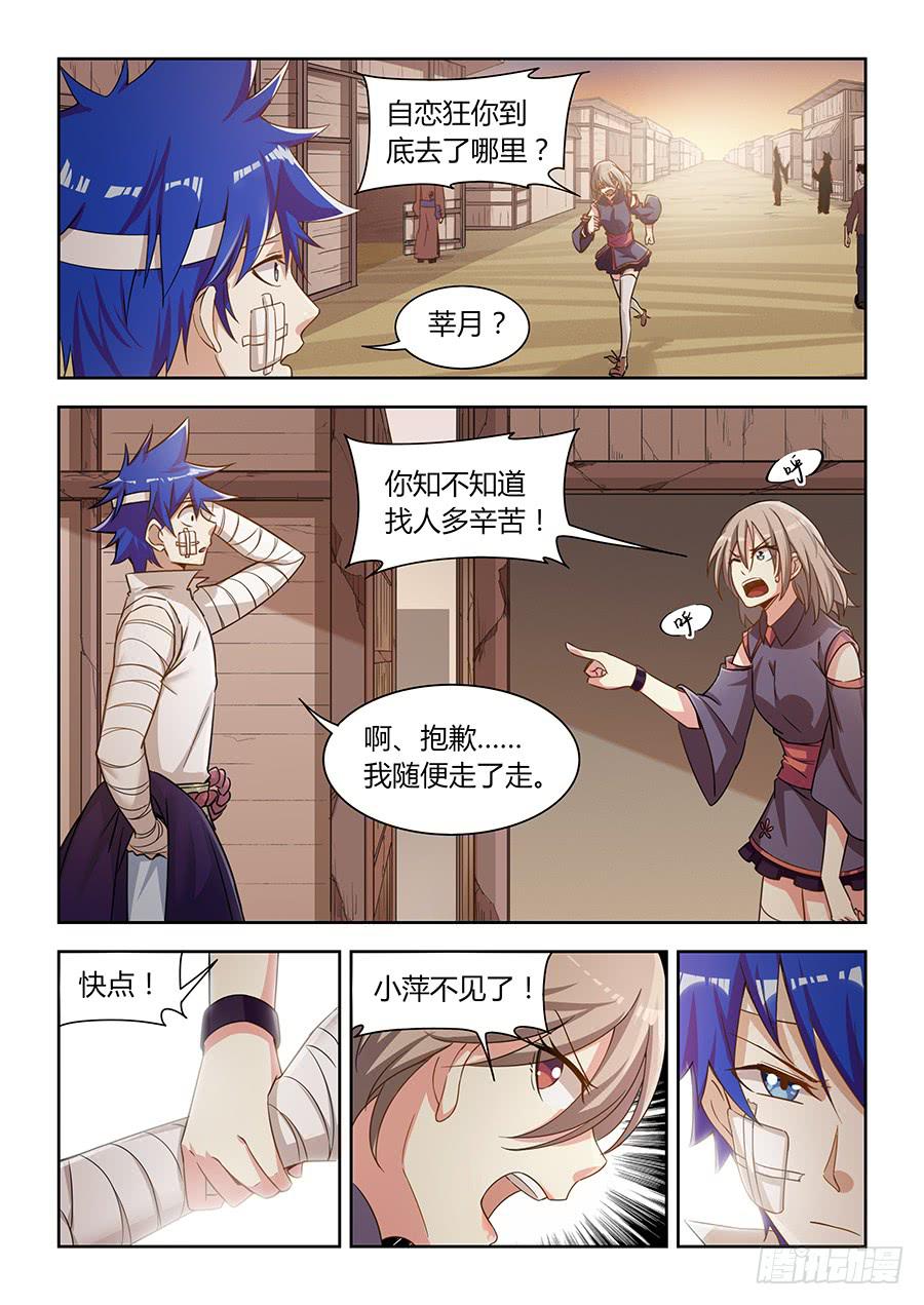 第一百一十五话&middot;重逢-第126话