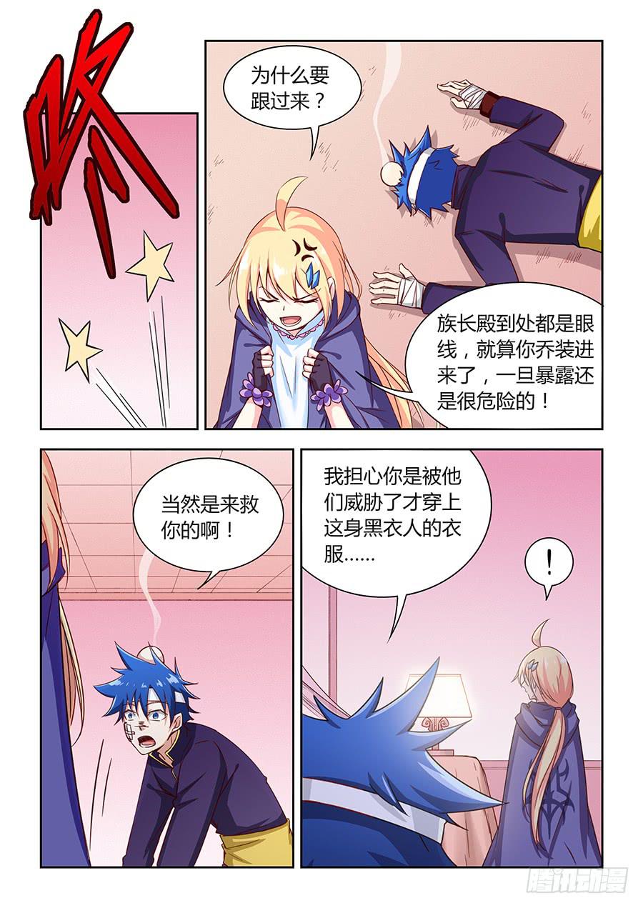 第一百一十五话&middot;重逢-第126话