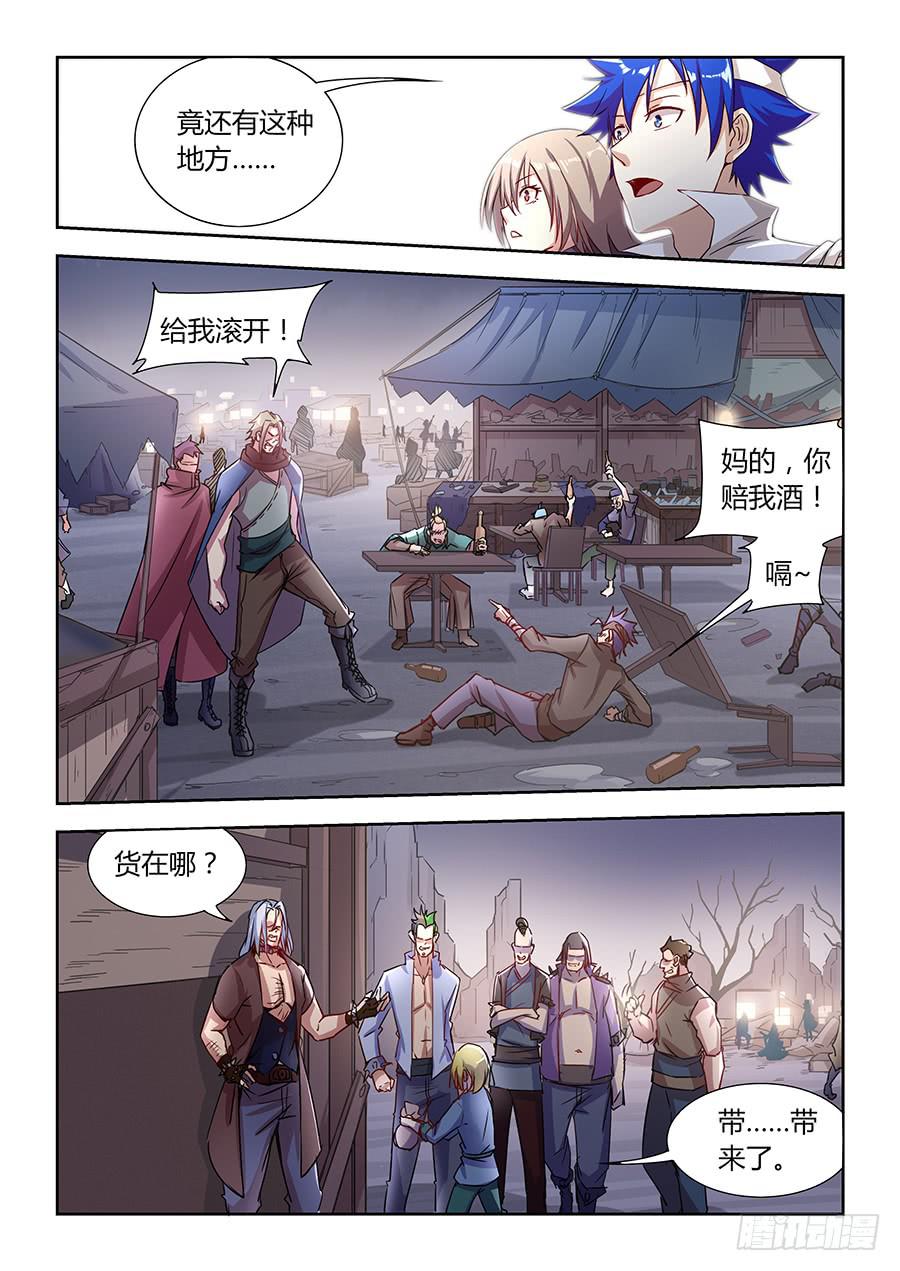 第一百一十七话&middot;黑金市-第128话