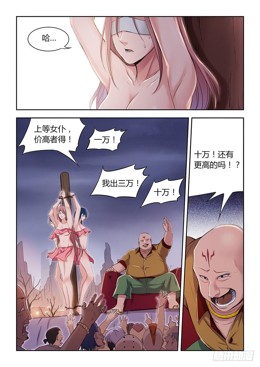 第一百一十七话&middot;黑金市-第128话