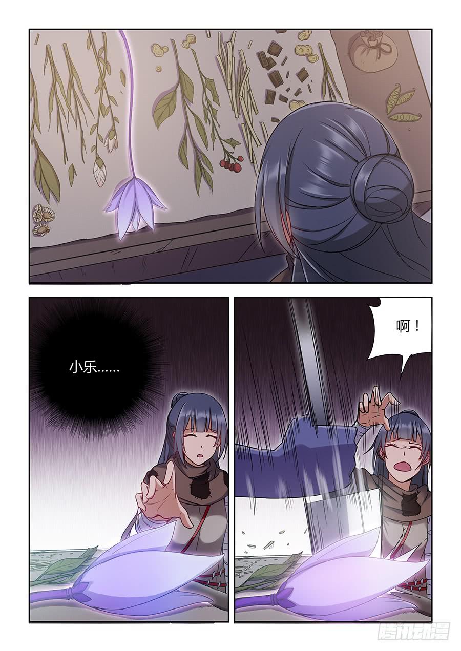 第一百一十七话&middot;黑金市-第128话