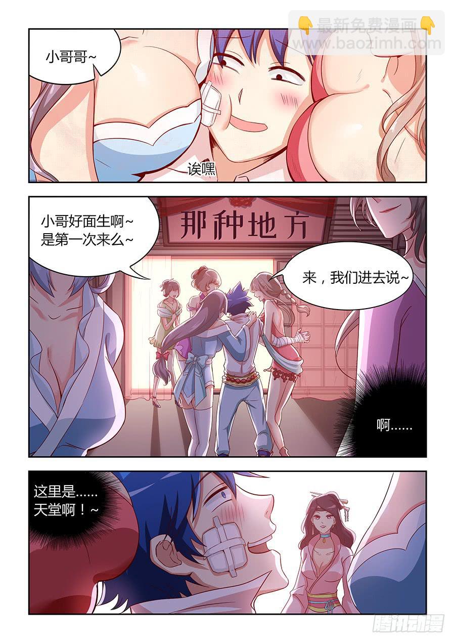 第一百一十七话&middot;黑金市-第128话