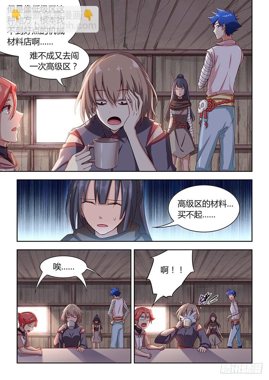 第一百一十七话&middot;黑金市-第128话