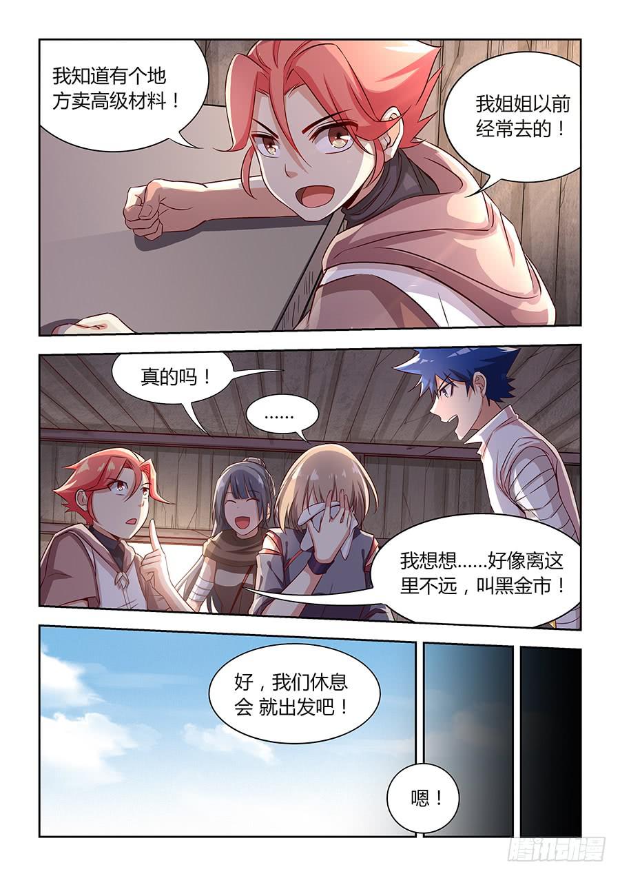 第一百一十七话&middot;黑金市-第128话