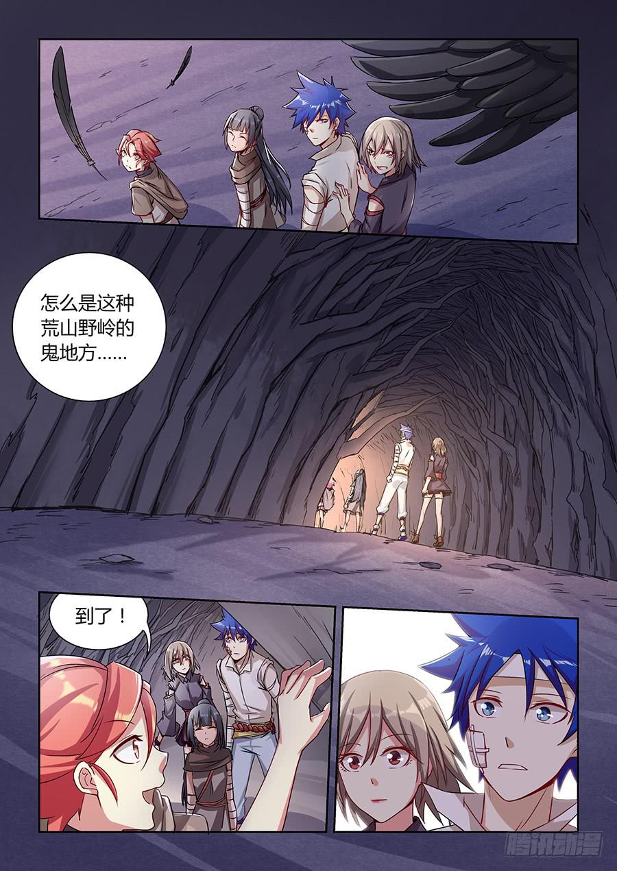 第一百一十七话&middot;黑金市-第128话