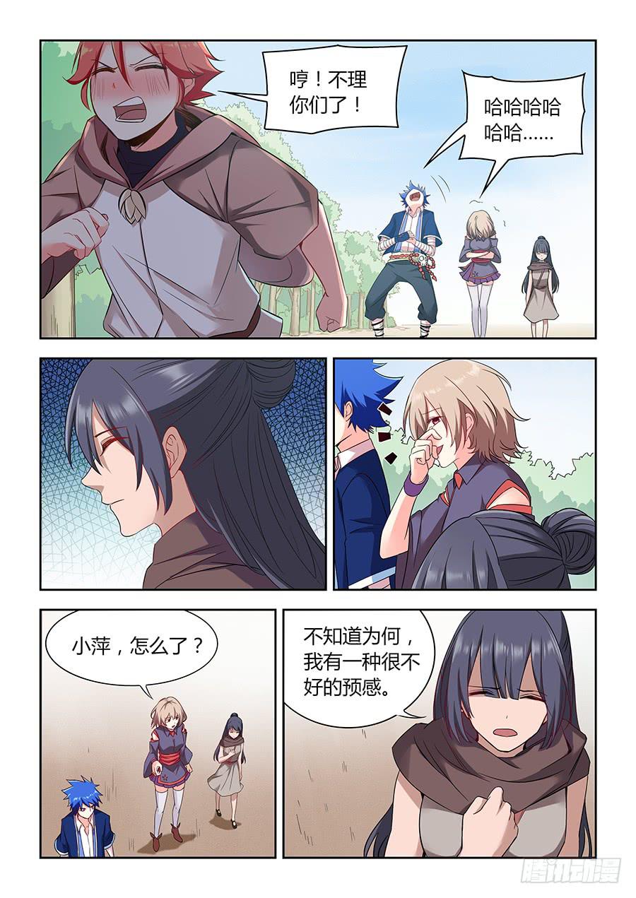 第一百一十九话&middot;家族毁灭-第130话