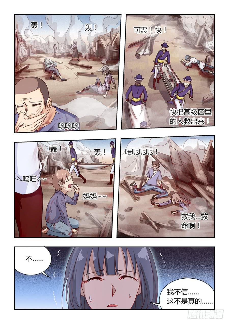 第一百一十九话&middot;家族毁灭-第130话