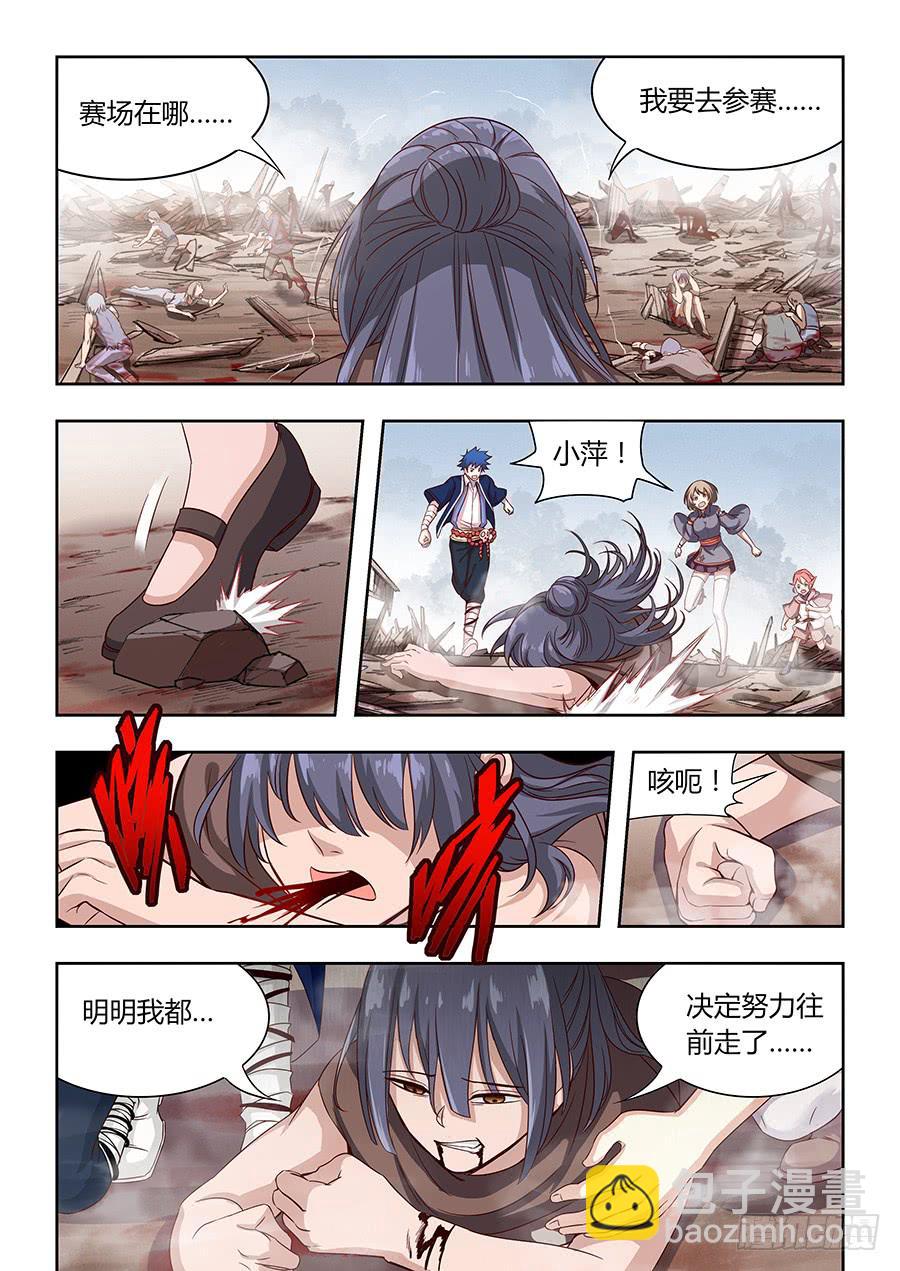 第一百一十九话&middot;家族毁灭-第130话