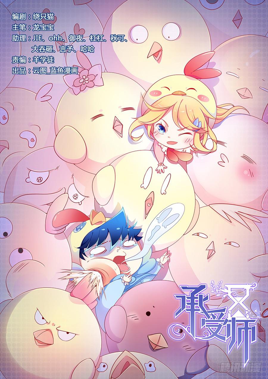 第十二话&middot;活祭-第14话