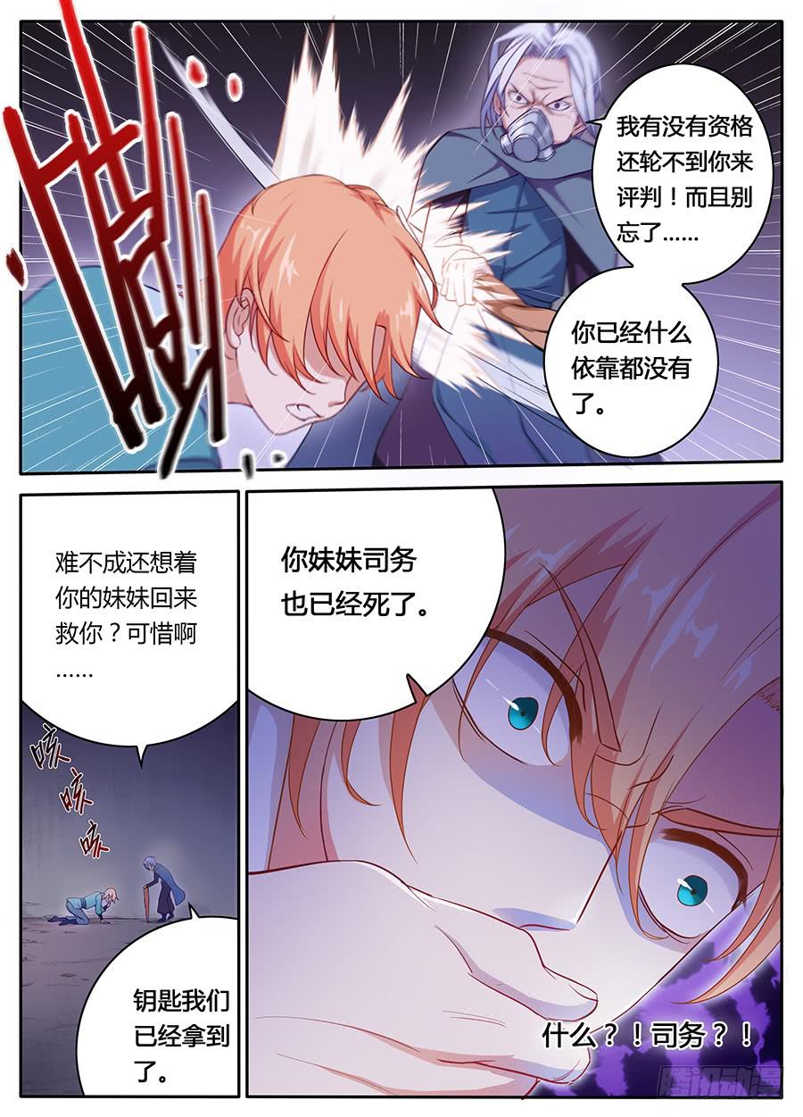 第十二话&middot;活祭-第14话