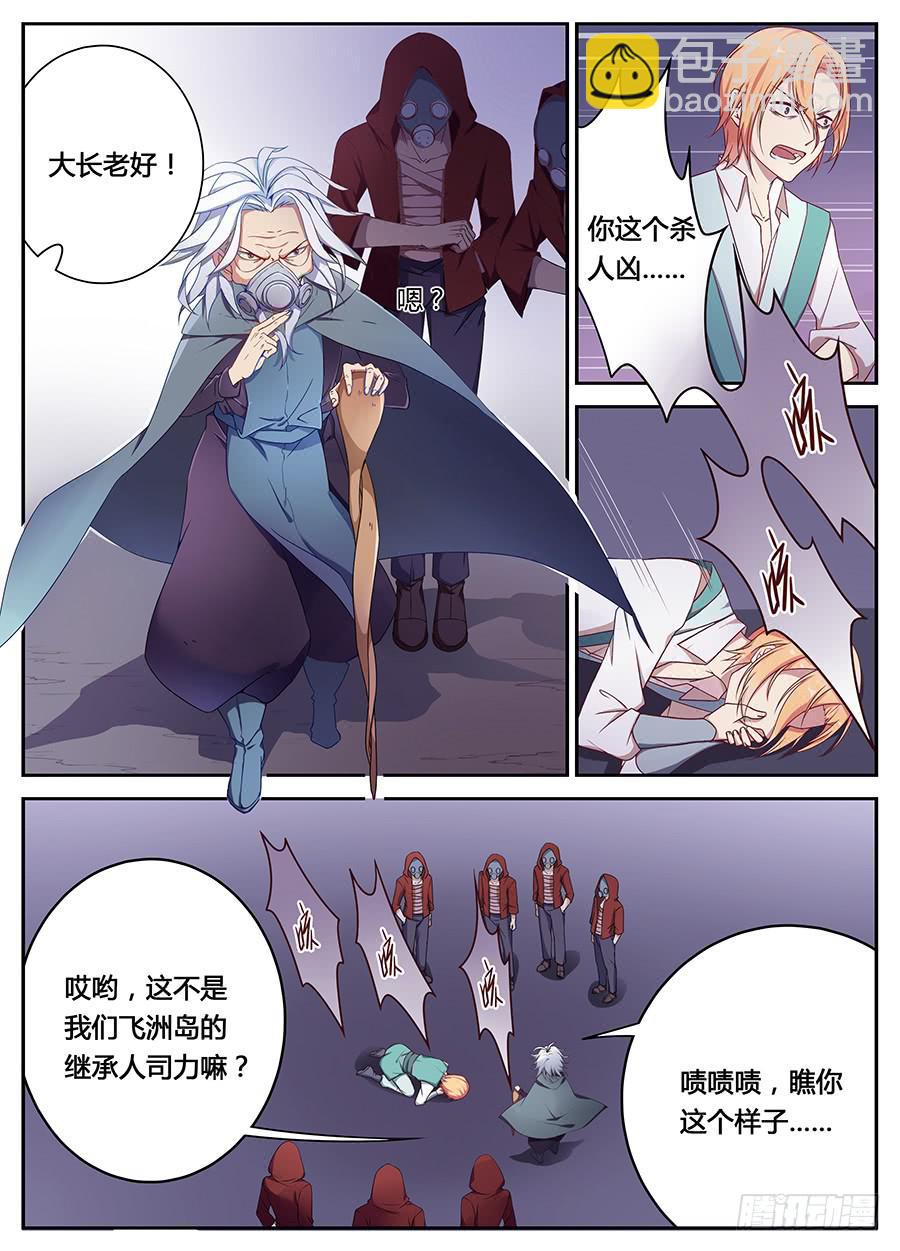 第十二话&middot;活祭-第14话