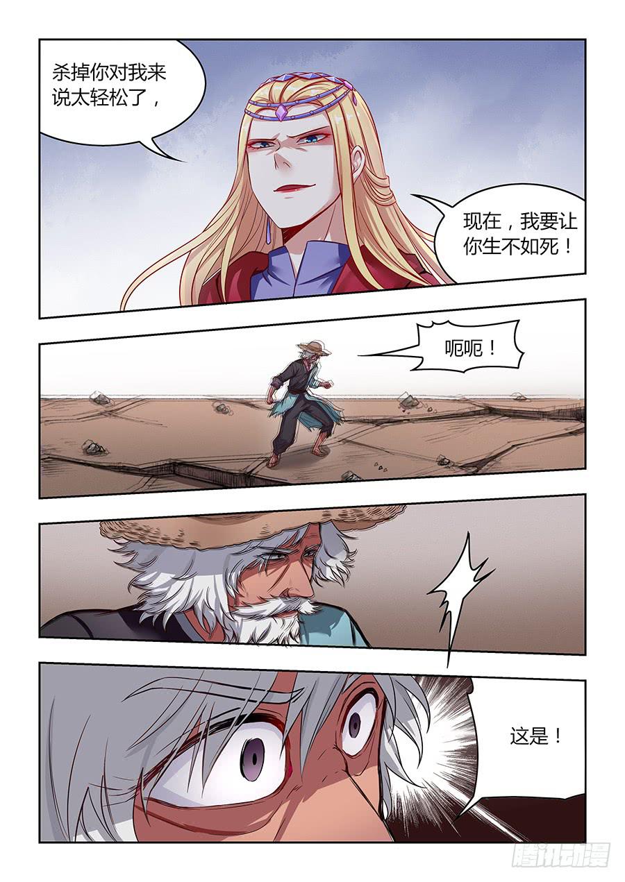 第一百二十一话&middot;未梵与雪伊的恩怨-第132话