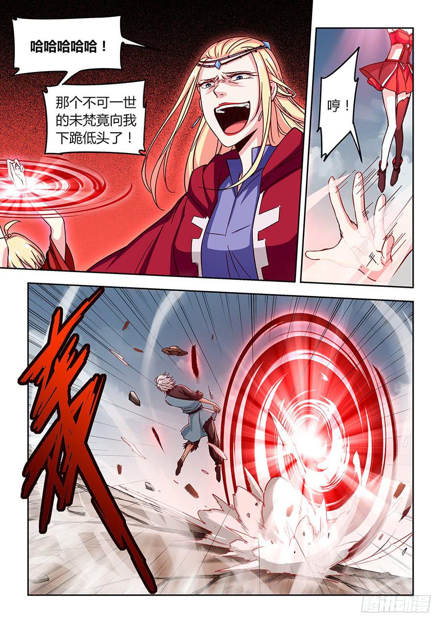 第一百二十一话&middot;未梵与雪伊的恩怨-第132话