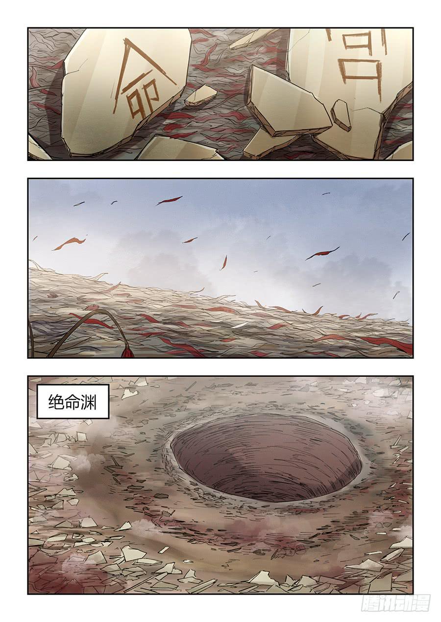 第一百二十一话&middot;未梵与雪伊的恩怨-第132话