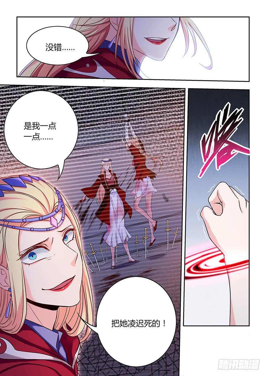 第一百二十一话&middot;未梵与雪伊的恩怨-第132话