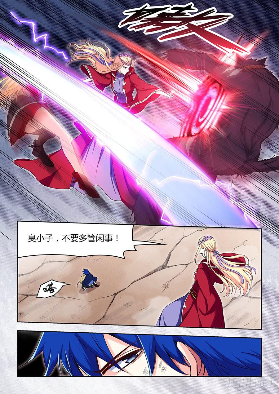 第一百二十一话&middot;未梵与雪伊的恩怨-第132话