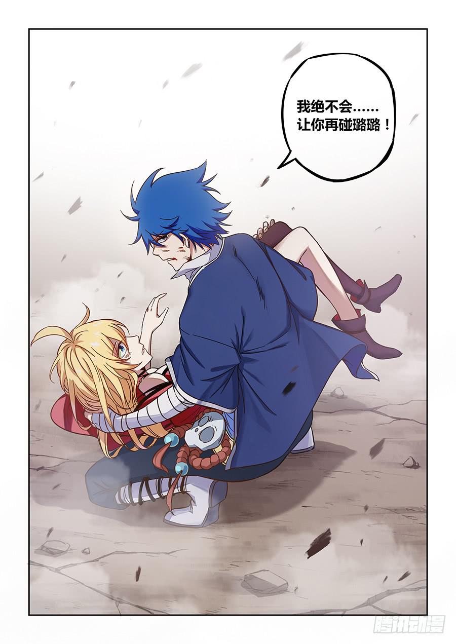 第一百二十一话&middot;未梵与雪伊的恩怨-第132话