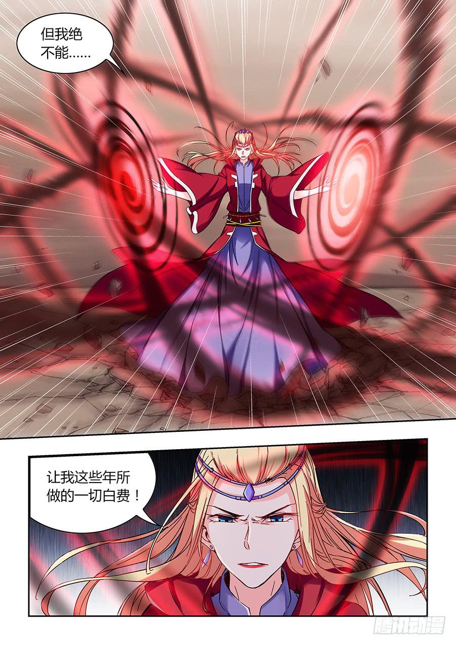 第一百二十一话&middot;未梵与雪伊的恩怨-第132话