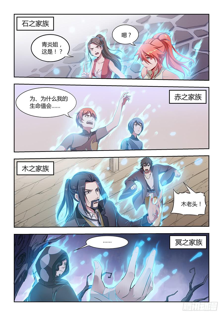 第一百二十三话&middot;大结局(1/2)-第134话