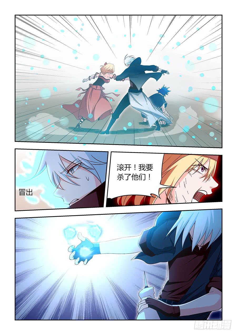 第一百二十三话&middot;大结局(1/2)-第134话