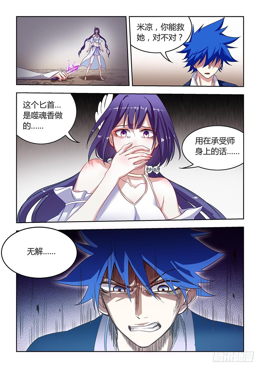 第一百二十三话&middot;大结局(1/2)-第134话