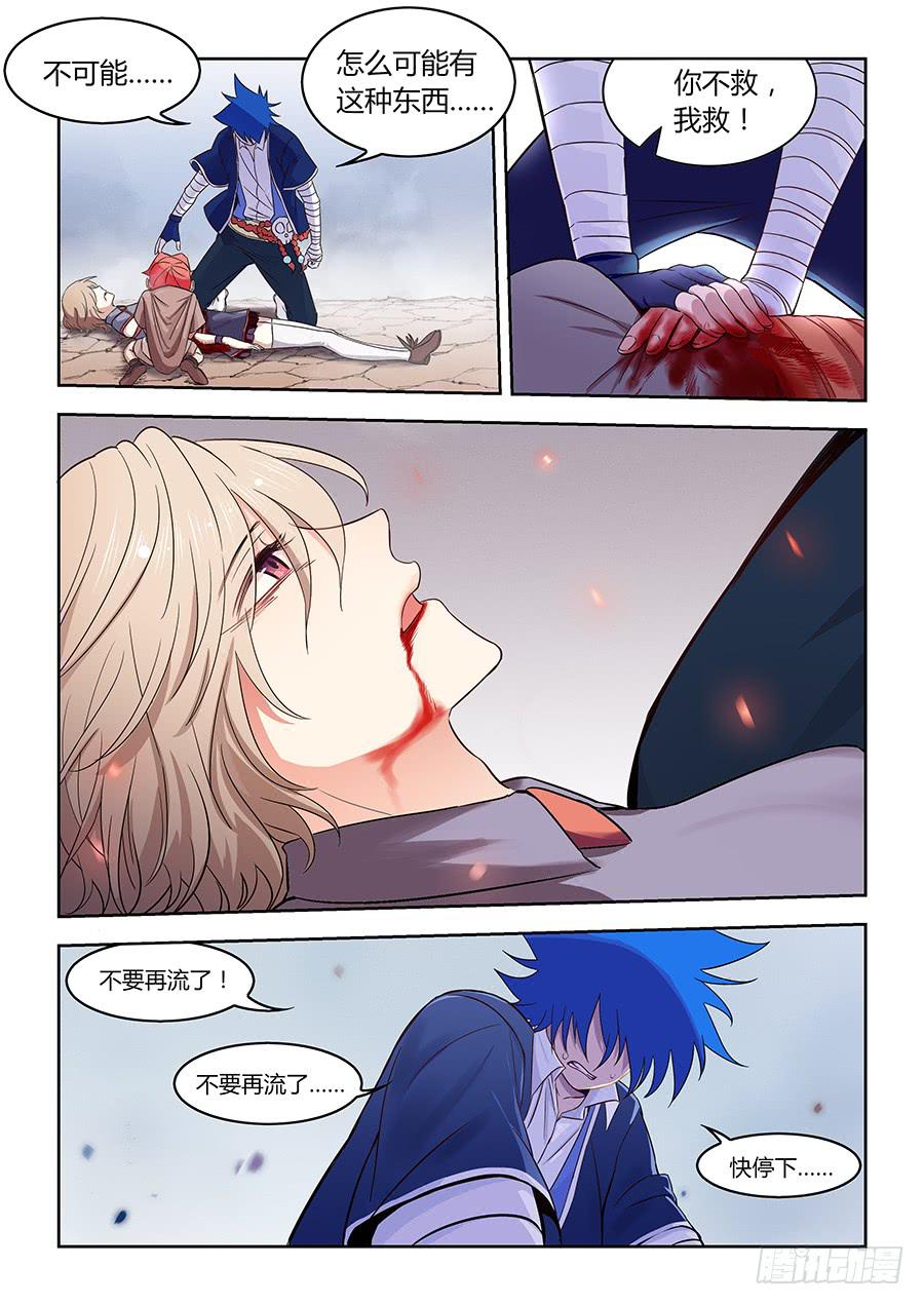 第一百二十三话&middot;大结局(1/2)-第134话