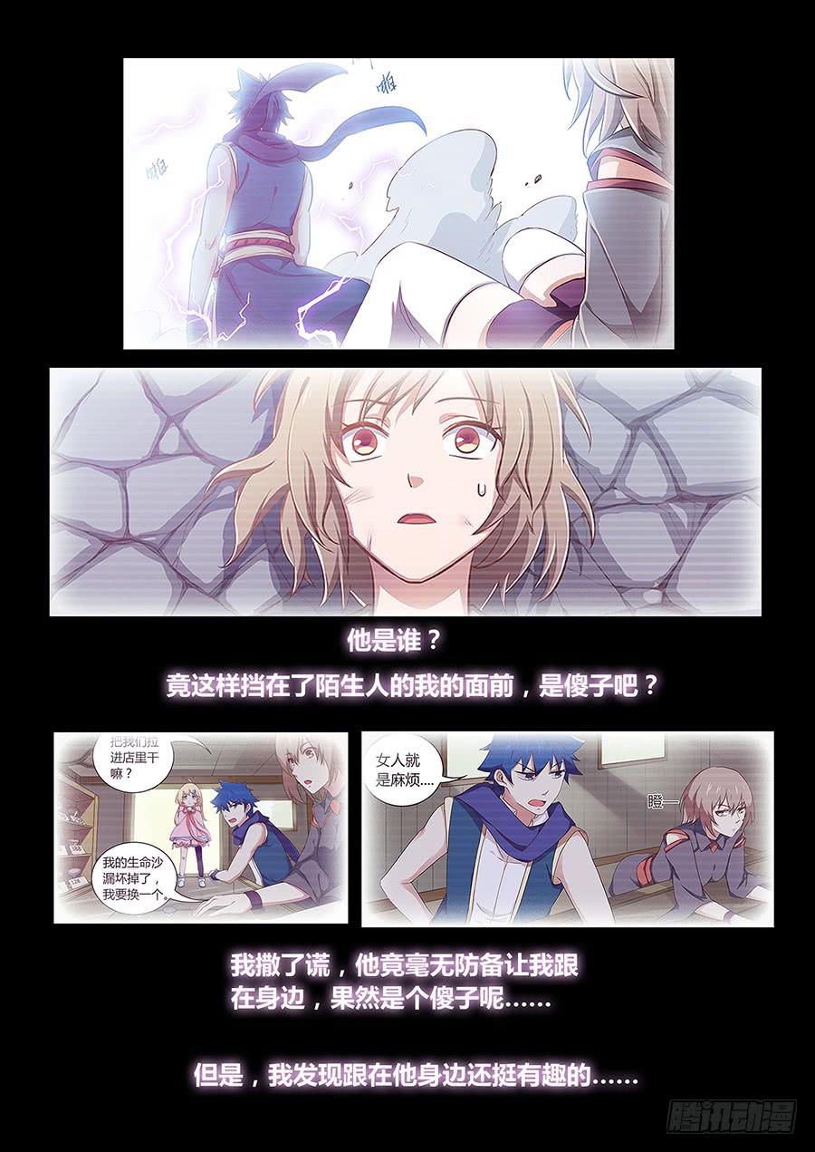 第一百二十三话&middot;大结局(1/2)-第134话