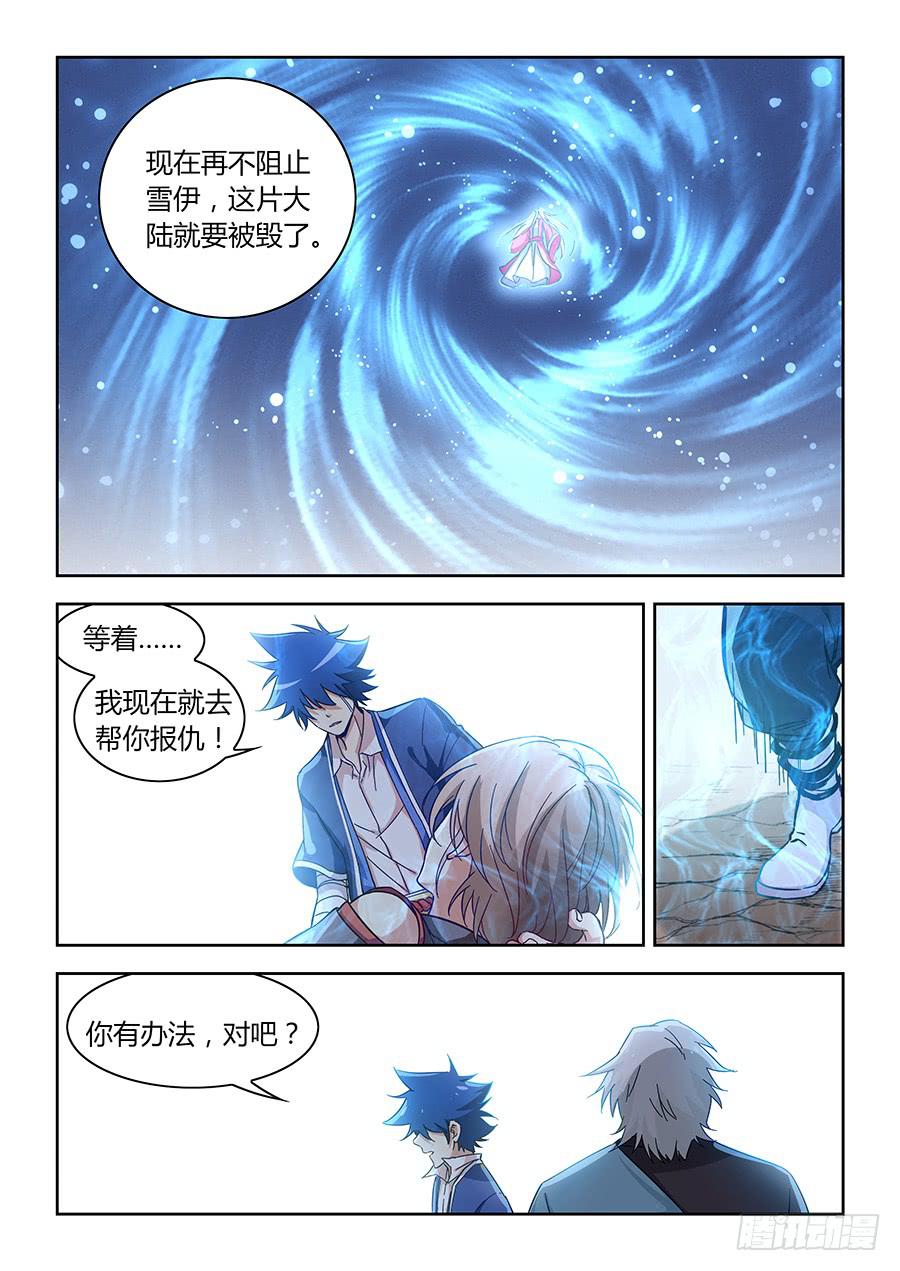 第一百二十三话&middot;大结局(1/2)-第134话