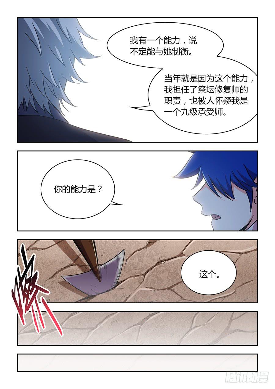 第一百二十三话&middot;大结局(1/2)-第134话