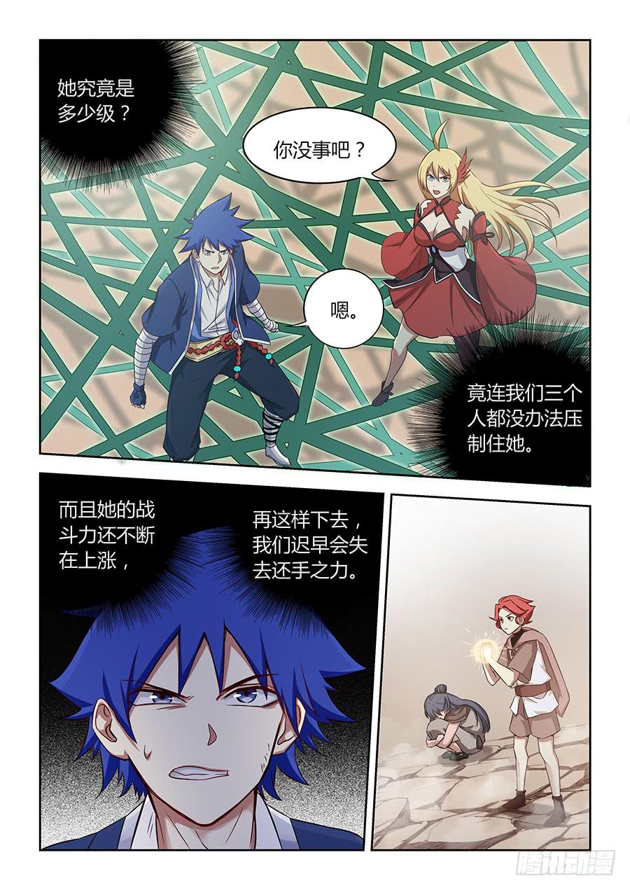 第一百二十三话&middot;大结局(1/2)-第134话