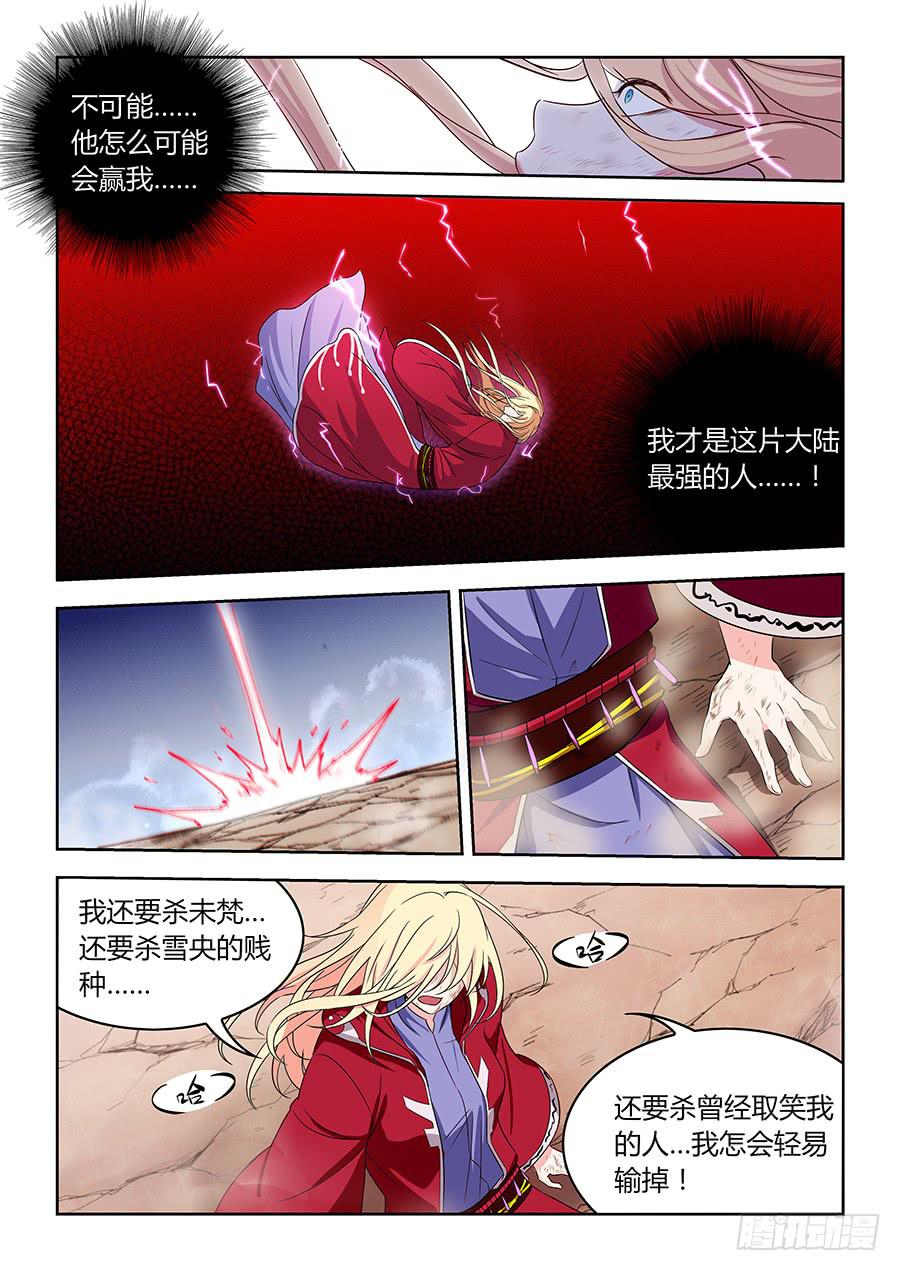 第一百二十三话&middot;大结局(1/2)-第134话