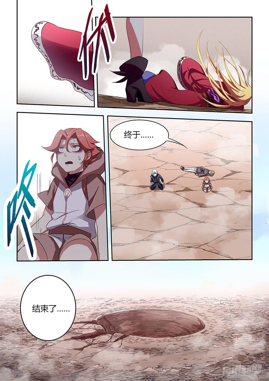 第一百二十三话&middot;大结局(1/2)-第134话