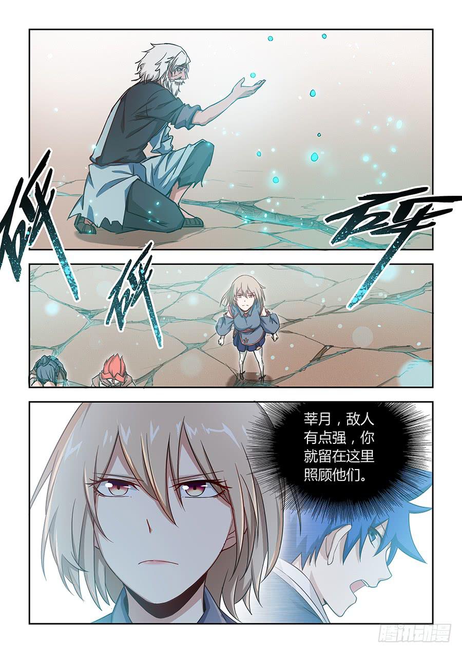 第一百二十三话&middot;大结局(1/2)-第134话