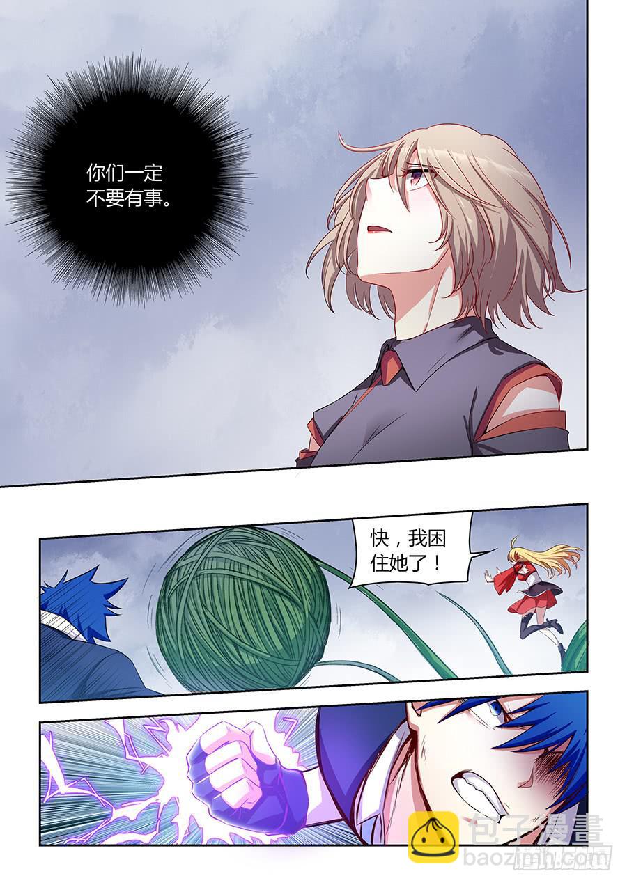 第一百二十三话&middot;大结局(1/2)-第134话