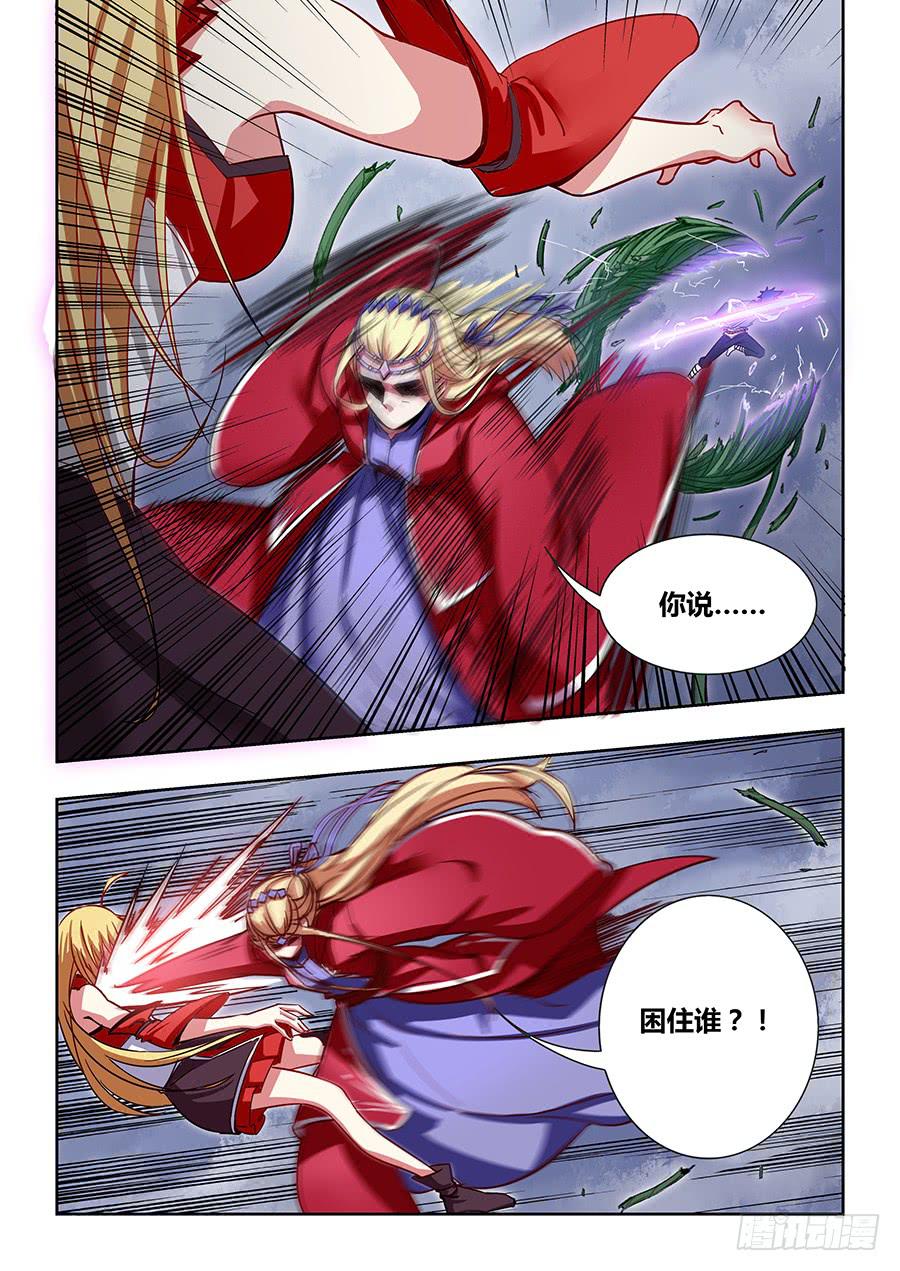 第一百二十三话&middot;大结局(1/2)-第134话