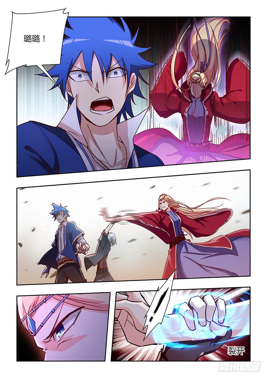 第一百二十三话&middot;大结局(1/2)-第134话